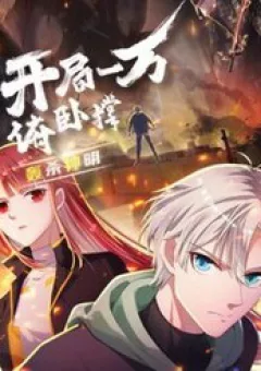 Khởi Đầu Bằng Một Vạn Hít Đất: Oanh Sát Thần Minh!