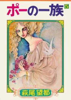 Poe no Ichizoku - Gia tộc Poe