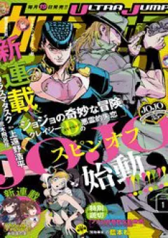 Jojo's Bizarre Adventure Crazy Diamond's Demonic Heartbreak