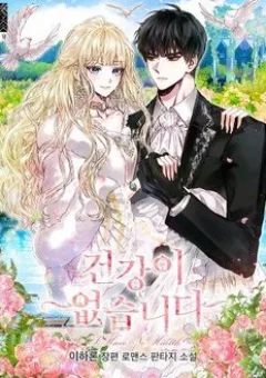 Tôi Đã Mệt Rồi