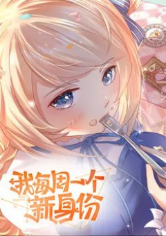 Mỗi Tuần Ta Có Một Thân Phận Mới