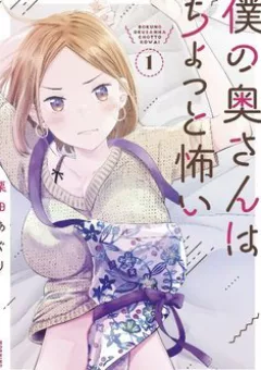 Vợ tôi hơi đáng sợ