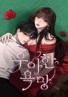 Cạm Bẫy Thanh Lịch