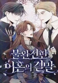 Cái Kết Của Cuộc Ly Hôn Chưa Trọn Vẹn