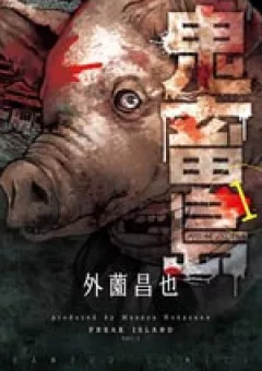 Freak Island - Đảo Quái Dị