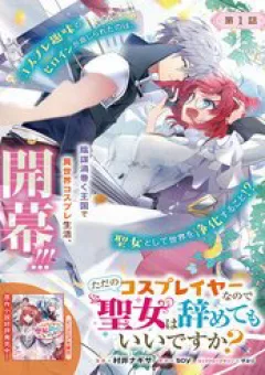 Hành Trình Làm Thánh Nữ Của Một Cosplayer Thất Nghiệp