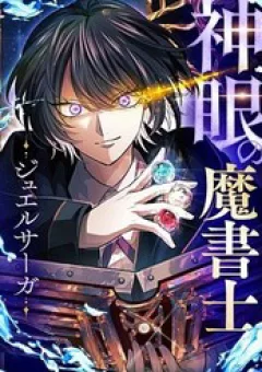 Thần Nhãn Ma Pháp Sư