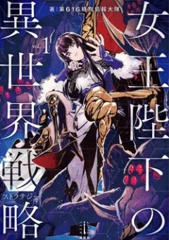 Chiến lược dị giới của Nữ Vương Swarm bệ hạ