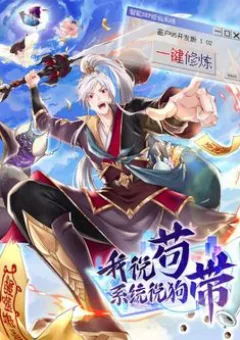 Ta Muốn An Tĩnh Hệ Thống Lại Bắt Ta Tìm Chết