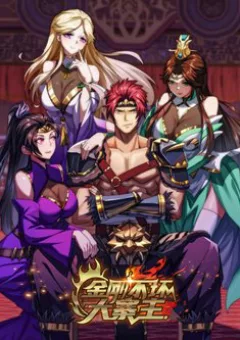 Kim Cương Bất Hoại Đại Trại Chủ