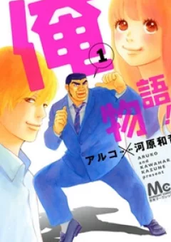 Chuyện tình của tôi!!