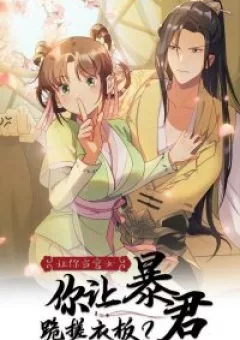 Bắt Ta Làm Cung Nữ? Ta Liền Cho Bạo Quân Quỳ Ván Giặt Đồ!!!!