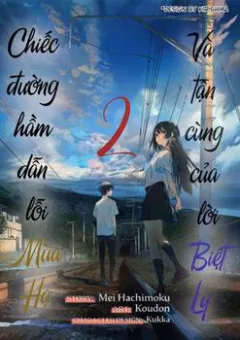 Natsu e no Tonneru, Sayonara no Deguchi Gunjou