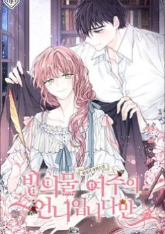 Tôi Chính Là Em Gái Của Nữ Chính Hắc Ám