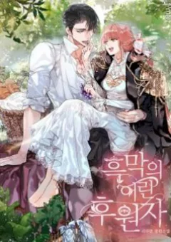 Đứa Trẻ Bảo Hộ Bóng Đêm