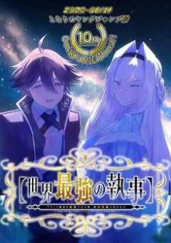 Chàng quản gia mạnh nhất