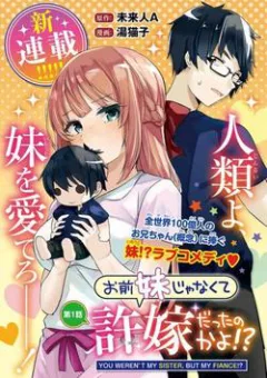 You Weren't My Sister but My Fiancée?!