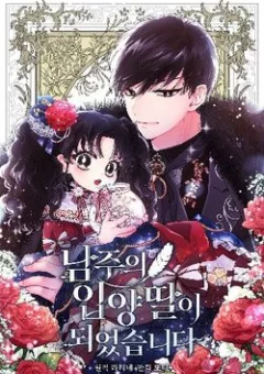 Ta Trở Thành Con Gái Nuôi Của Nam Chính