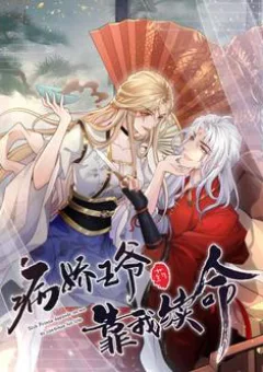 Bệnh kiều vương gia dựa vào ta để tiếp tục sống