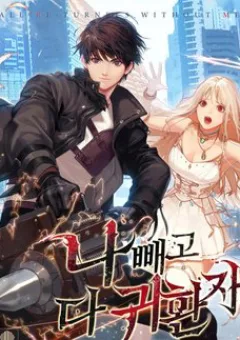 Trừ Tôi Tất Cả Đều Là Quy Hồi Giả