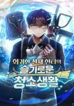 Thợ Săn Thiên Tài Hồi Quy Thành Lao Công