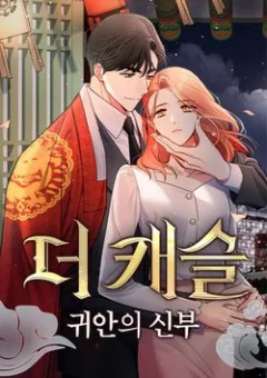 The Castle - Cô Dâu Của Quỷ