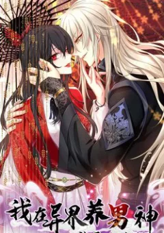 Ta Ở Dị Giới Nuôi Dưỡng Nam Thần: Thần Y Cửu Tiểu Thư