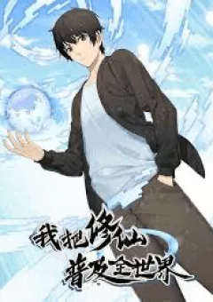 Ta phổ cập tu tiên cho cả thế giới