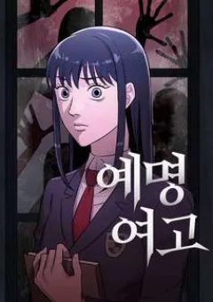 Ngôi Trường Nữ Sinh Ma Ám