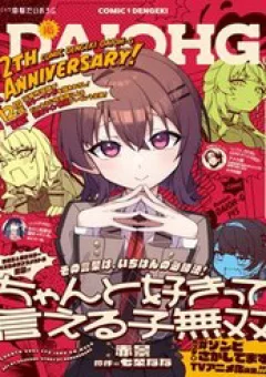 Một Cô Gái Có Thể Nói