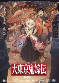 Nàng Dâu Thượng Quỷ Tokyo