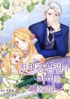 Tôi Đã Đánh Cắp Đứa Con Của Người Chồng Cuồng Chiến Tranh