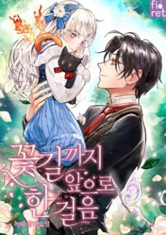 Bước Tới Con Đường Hoa