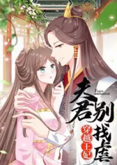 Vương Phi Xuyên QuaVương Gia Đừng Ngược