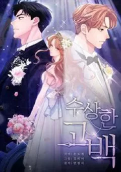 Lời Tỏ Tình Đáng Ngờ