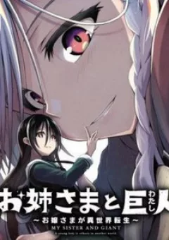 Chị gái tôi và người khổng lồ