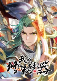 Giả Lập Tu Hành Của Ta