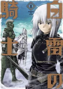 Bạch Lôi Kỵ Sĩ