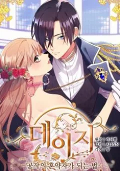 Con Đường Trở Thành Vị Hôn Thê Của Công Tước