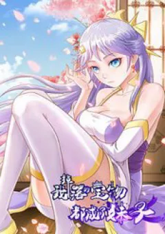 Các Bảo Vật Của Ta Rơi Xuống Đều Trở Thành Muội Tử.