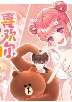 Tôi Sẽ Không Thích Cậu Đâu!