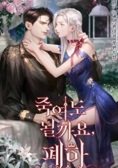 Bệ Hạ, Tôi Sẽ Giết Ngài!