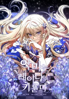 Bản Án Của Quý Tộc Suy Vong			