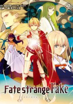 Fate/strange Fake