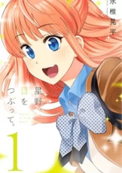 Hoshino, Me o Tsubette