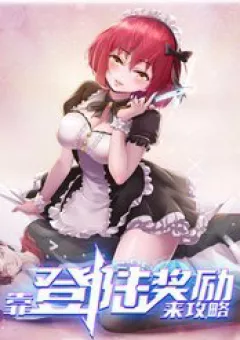 Công Lược Bằng Phần Thưởng Đăng Nhập