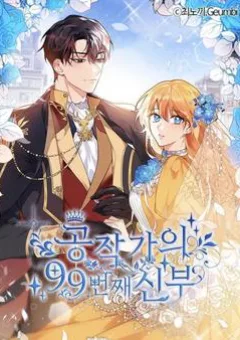 Cô Dâu Thứ 99 Của Công Tước