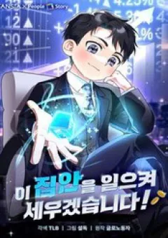 Tôi Sẽ Vực Dậy Gia Tộc Này