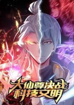 Đại Tiên Tôn Quyết Chiến