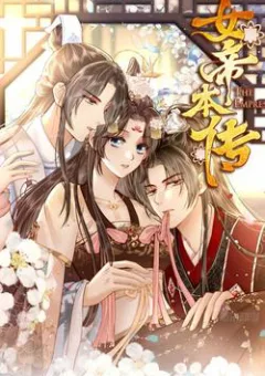 Truyền Thuyết Nữ Đế